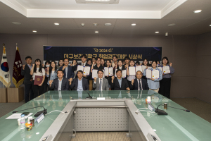 대구보건대, 취업경진대회로 실전력 UP