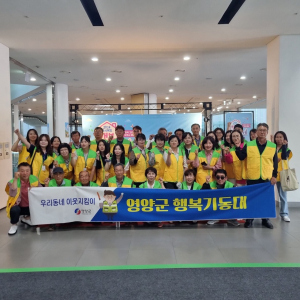 영양군, 고독사 위험군 복지 안전망 구축