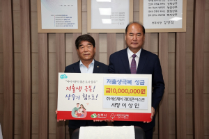상주 SJ 레미콘ㆍ아스콘, 성금 1000만원 기탁