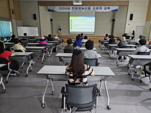 의성군농기센터, 친환경농산물 소비자교육