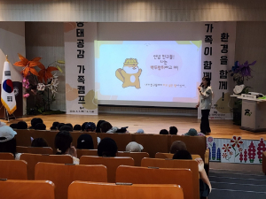 경북교육청 ‘2024 생태 공감! 가족 캠프’ 운영