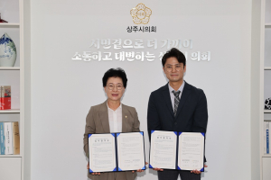 상주시의회-市수어통역센터, 업무협약 체결