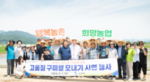 구미시, 모내기 시연 행사…농업인 격려