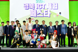 경산시, ‘경북 ICT 체험 페스타’ 개최