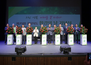 경북도, 제29회 환경의 날 기념식 '성료'