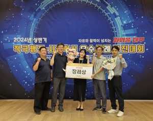 대구공공시설관리공단 테크노폴리스, 적극행정ㆍ시정혁신 대회 장려상