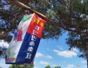 제32회 안동시길안단오제 개최 한해 풍년기원 주민 화합한마당