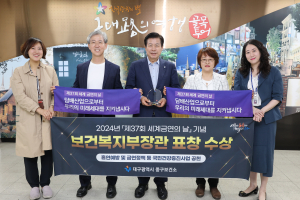 대구시 중구, 흡연예방ㆍ금연정책 기여 보건복지부 장관 표창