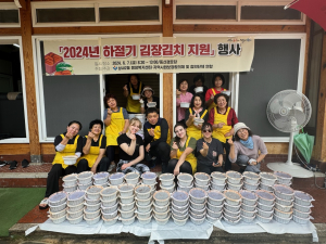 대구 중구 성내2동, 하절기 김장김치 지원행사 개최