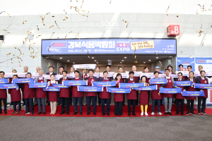 경주시, 경북식품박람회 성료… 푸드테크 미래 비전 제시