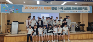 영주영광고, 수학 프로젝트로 사고력 UP