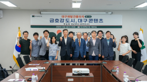 대구정책연구원, 제11회 대구재발견플라자 개최