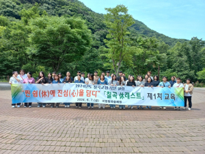 칠곡군, ‘휴레스트’ 교육…군청 직원 대상 힐링 프로그램
