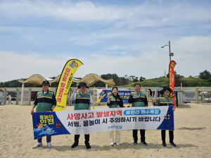 포항시, 비지정 해수욕장 안전사고 예방 캠페인