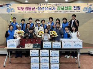 포항 용흥동 지사협, 국가유공자에 선물세트 전달
