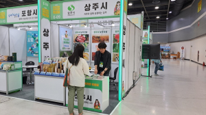 상주시, 성공귀농 행복귀촌 박람회 참가 홍보