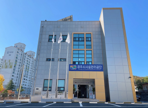 경주시시설관리공단, 신규직원 9명 공개 채용