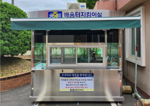 경북교육청,  배움터지킴이가 청렴 문화 확산 앞장서다