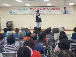 김천시, 노년기 행복ㆍ감사 찾기 스토리텔링 운영