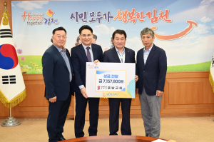 운남교회, 김천복지재단에 성금 715만원 전달
