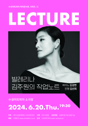 발레리나 김주원, 그녀의 인생 이야기