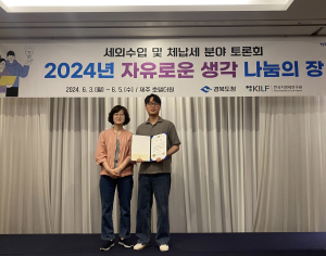 성주군, 체납세 분야 토론회 ‘최우수상’