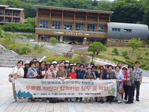 대구시 수성구, 수성이도학당 수강 어르신 숲 체험 진행