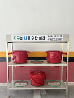 대구시 중구, 음식물류 폐기물 수거용기 전용선반 설치