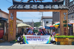 (사)경북지체장애인협 청송군지회, 권익향상 홍보