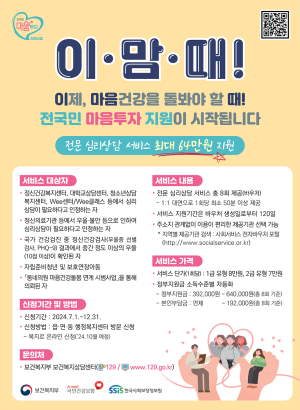 대구시, 내달 1일부터 전국민 마음투자 지원사업