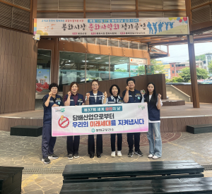 봉화보건소, 세계금연의 날 홍보ㆍ캠페인