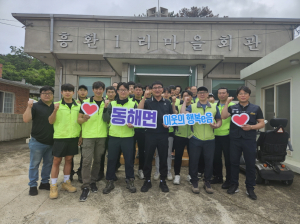 포항시청 노동조합, 독거노인 주거개선 봉사