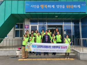 영천시자원봉사센터ㆍ성운대 GB대학사회봉사단, 온기나눔 반찬 봉사활동