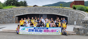 대구북구청소년지도협의회, 행복북구 청소년하계수련대회 성료