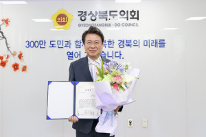 경북도의회 연규식 의원, 국회환경포럼 표창