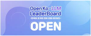 한국어 LLM 리더보드 업그레이드…추론ㆍ산출추론 지표 추가