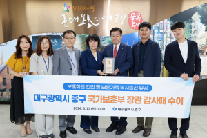 대구시 중구, 보훈 가족 복지증진 공로 인정 받아