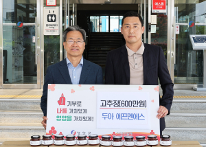농업회사법인 두아 에프엔에스, 영양군에 고추장 기부