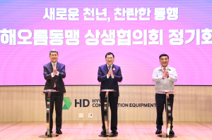 해오름동맹 경주·포항·울산 3개 도시, ‘광역사무국 추진단’ 운영