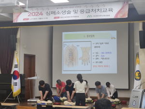 영주교육청, 전 직원 대상 심폐소생술ㆍ응급처치교육