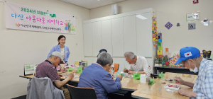 고령군 다산단기치매쉼터 ‘아름다운 기억학교 2기’