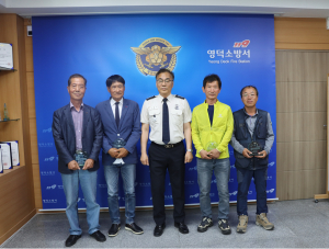 영덕소방서, 화재진압 민간인 유공자 표창