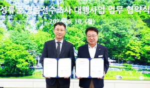 울진 성류굴의 역사ㆍ문화 가치 재조명