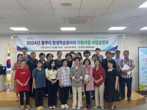 영천시, 풀뿌리 학습공동체로 ‘평생학습 문화’ 전파