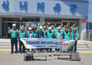 포항시 흥해읍, 해충 방역사업 발대식ㆍ안전교육