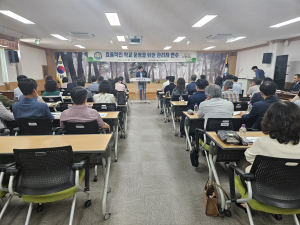 울진교육지원청, 행정실장 연수 개최