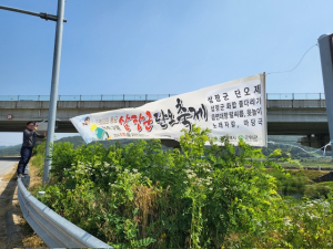 대구시 군위군 소보면장, 불법현수막 점검ㆍ정비