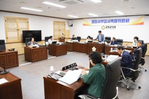 대구시 군위군의회, 6월19일까지 9일간 행정사무감사 돌입