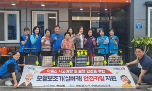 포항시 해도동, 어르신 보행보조기 안전키링 배부
