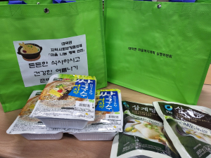 김천시 대덕면 지역사회보장협의체, ‘마음나눔 행복만찬, 식재료 꾸러미 만들기' 사업